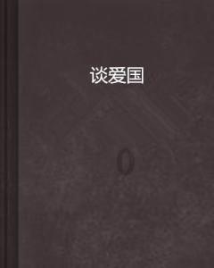 手碰到山药很痒怎么办游戏画面